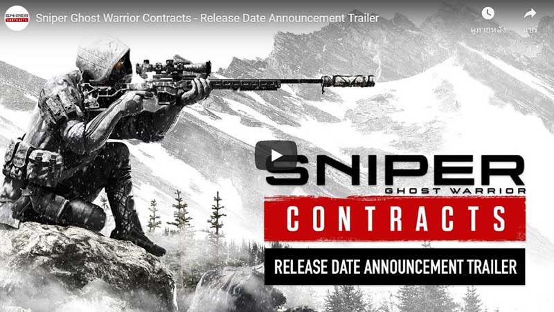 เกมส์ Sniper ghost
