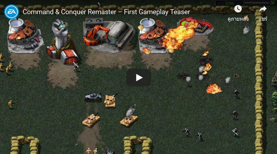 เกม Command & Conquer Remaster