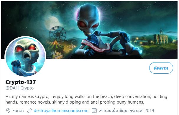 Destroy All Humans!