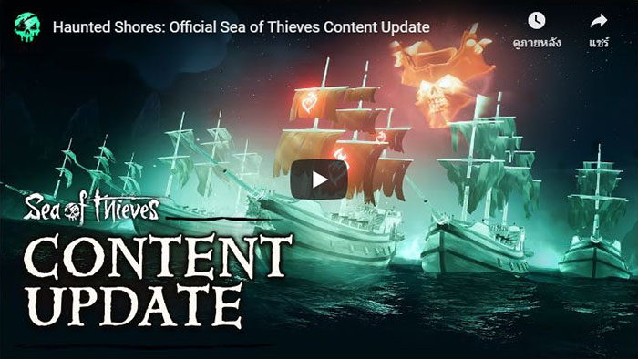 Sea of Thieves: The Haunted Shores