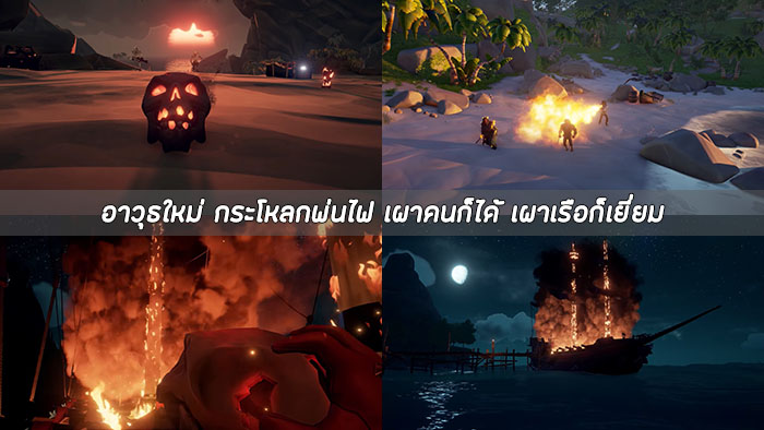 Sea of ​​Thieves Ashen Winds