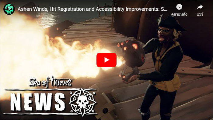 Sea of ​​Thieves Ashen Winds