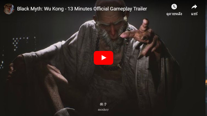 Black Myth Wukong