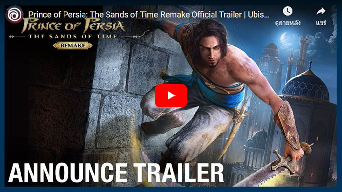 Prince of Persia The Sands of Time Remake
