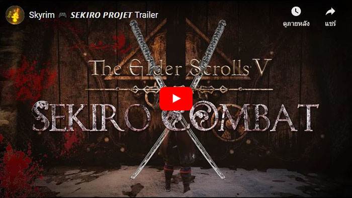 The Elder Scrolls 5: Skyrim, Sekiro mod