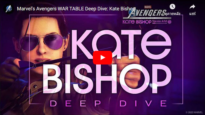 Marvel's Avengers DLC Kate Bishop Hawkeye